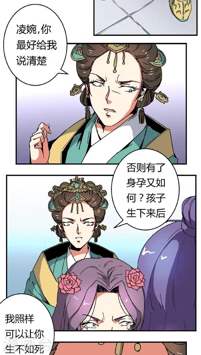 第65话1 逼问 第14页