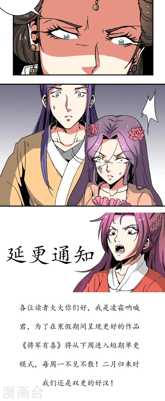 第65话1 逼问 第15页