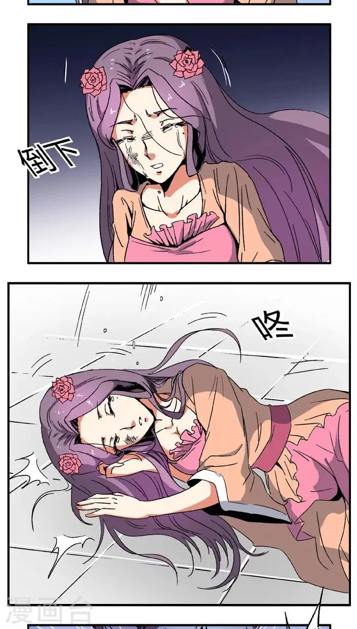 第65话2 逼问 第9页