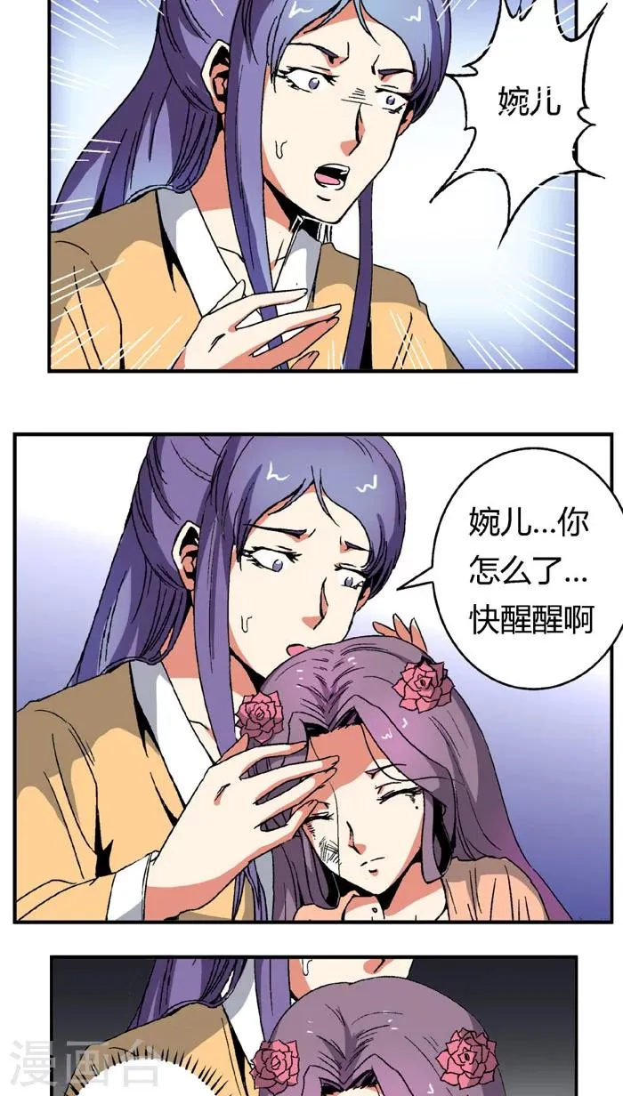 第65话2 逼问 第10页
