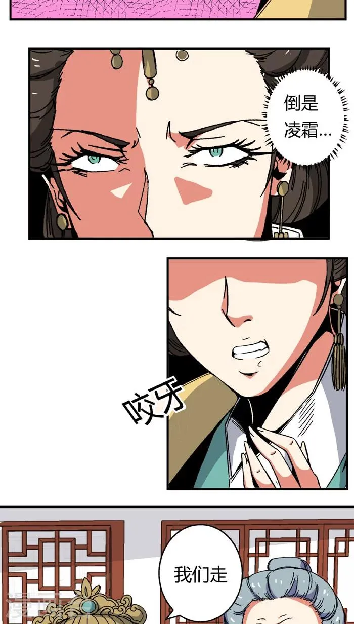 第65话2 逼问 第13页