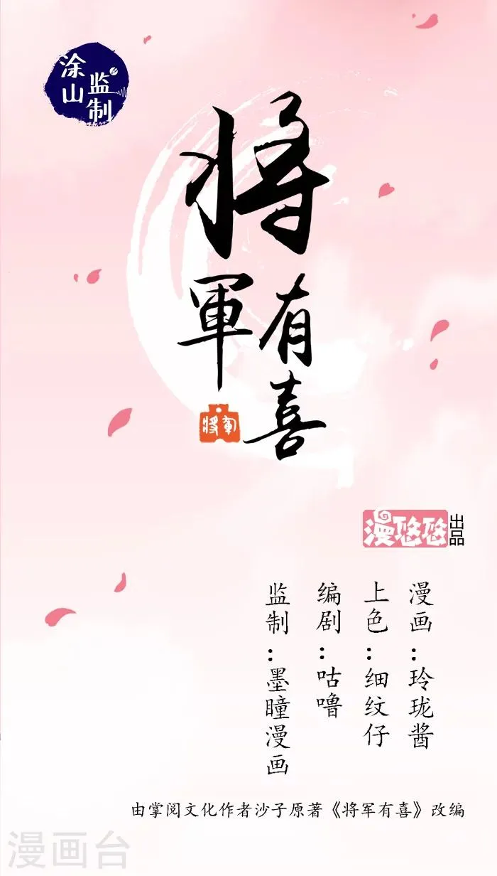 第72话 离开方府 第1页