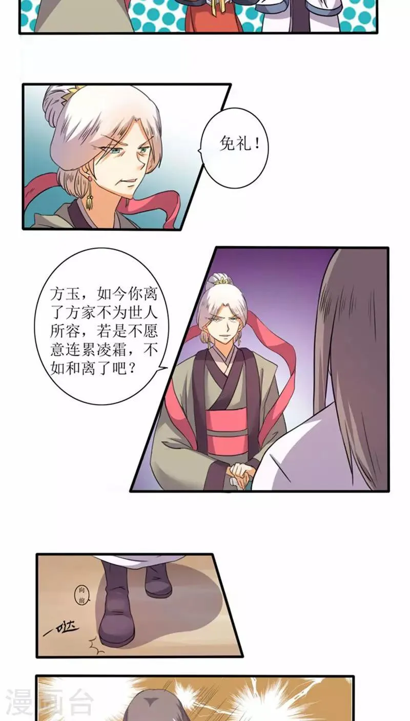 第73话 回家 第6页
