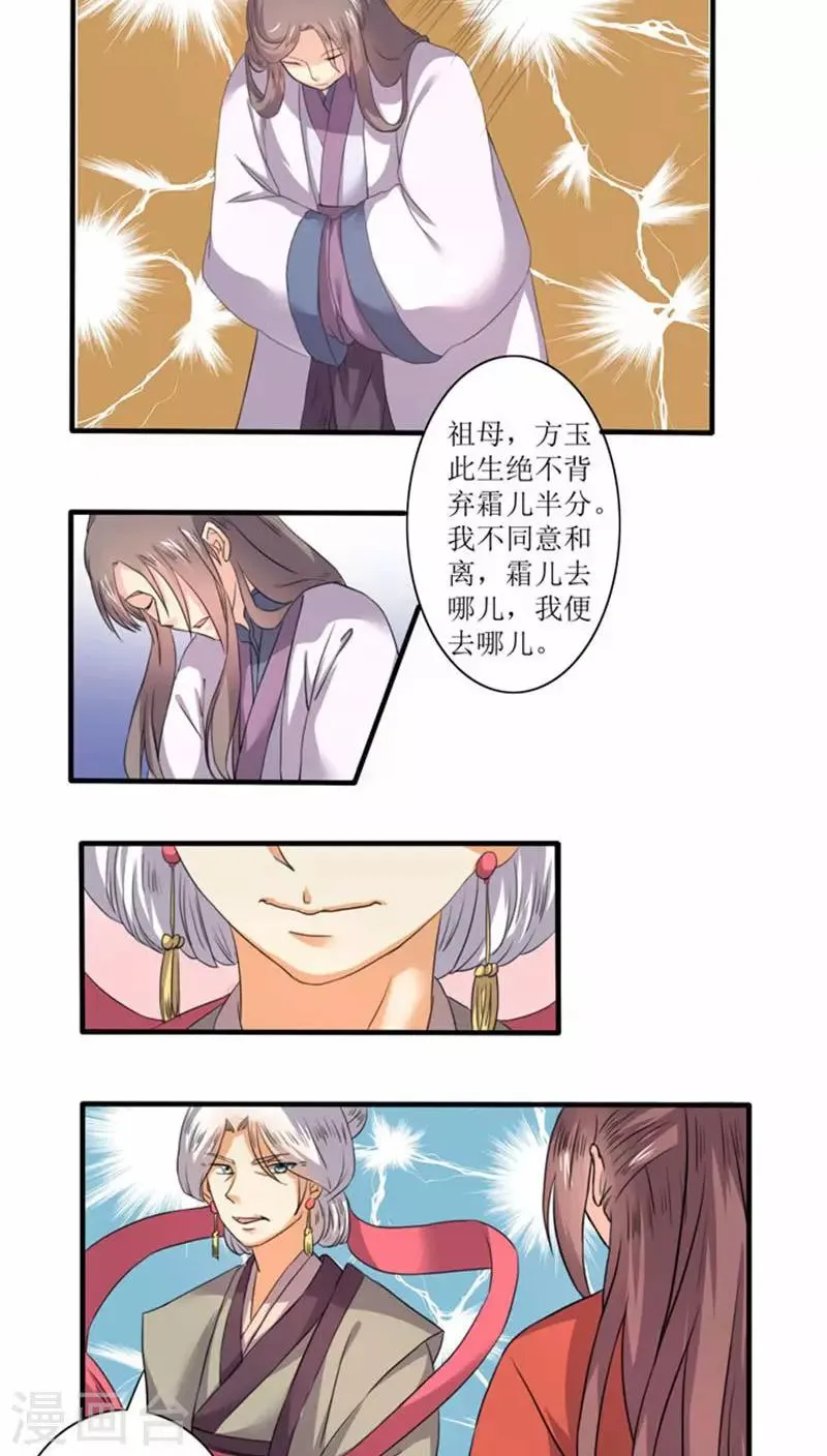 第73话 回家 第7页
