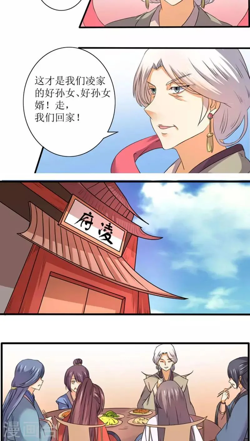 第73话 回家 第10页