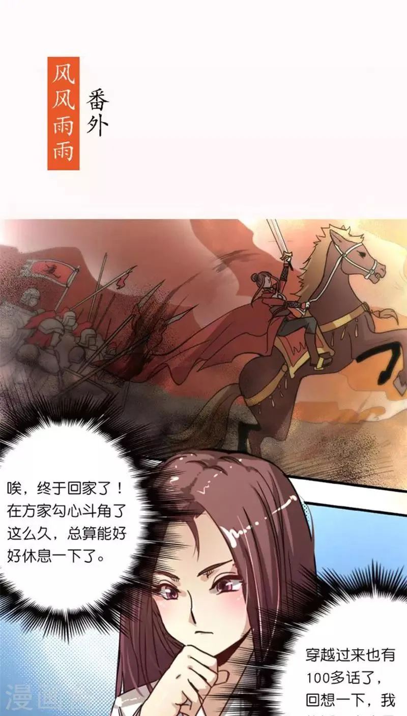 番外2 风风雨雨 第2页