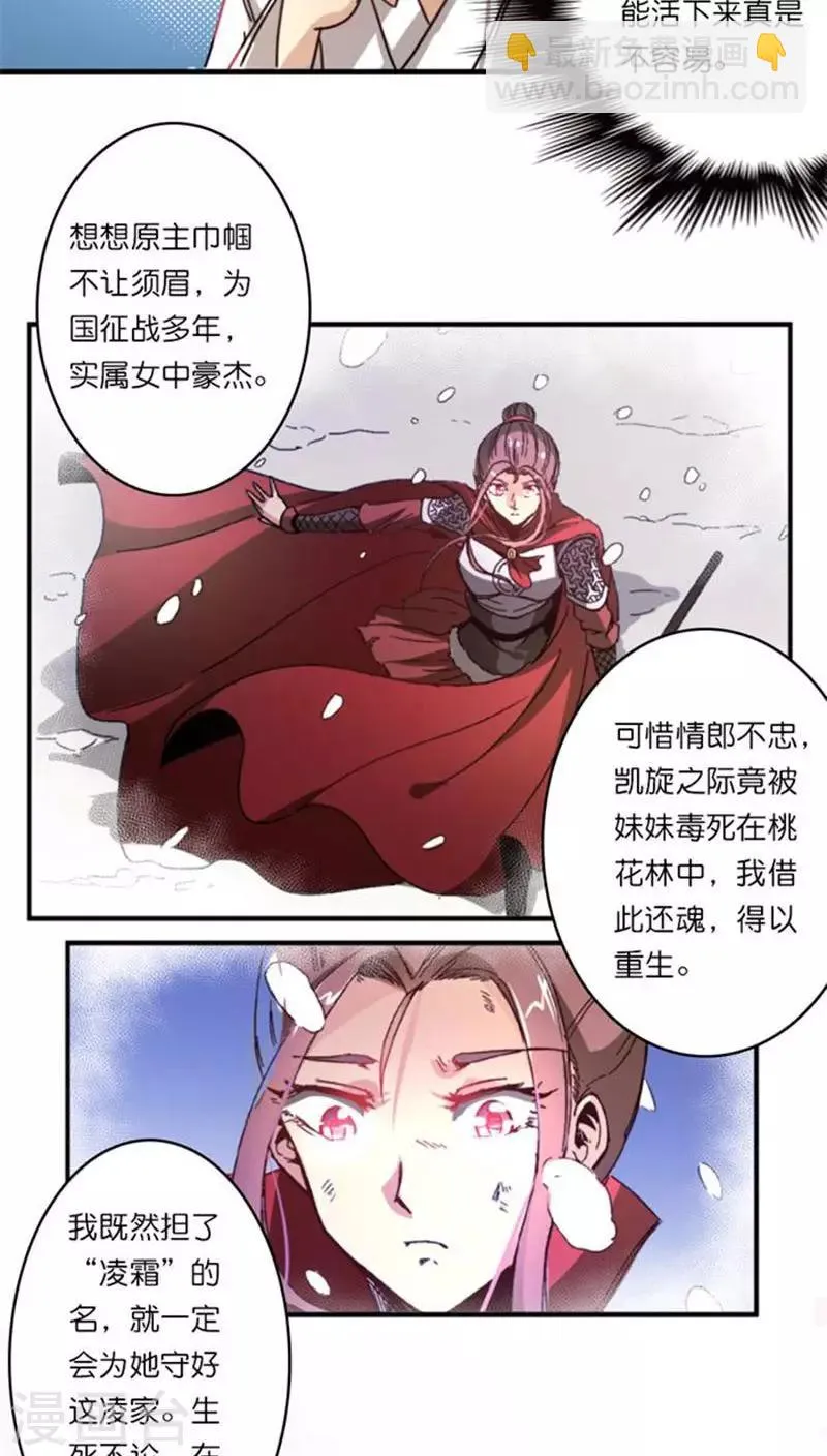 番外2 风风雨雨 第3页