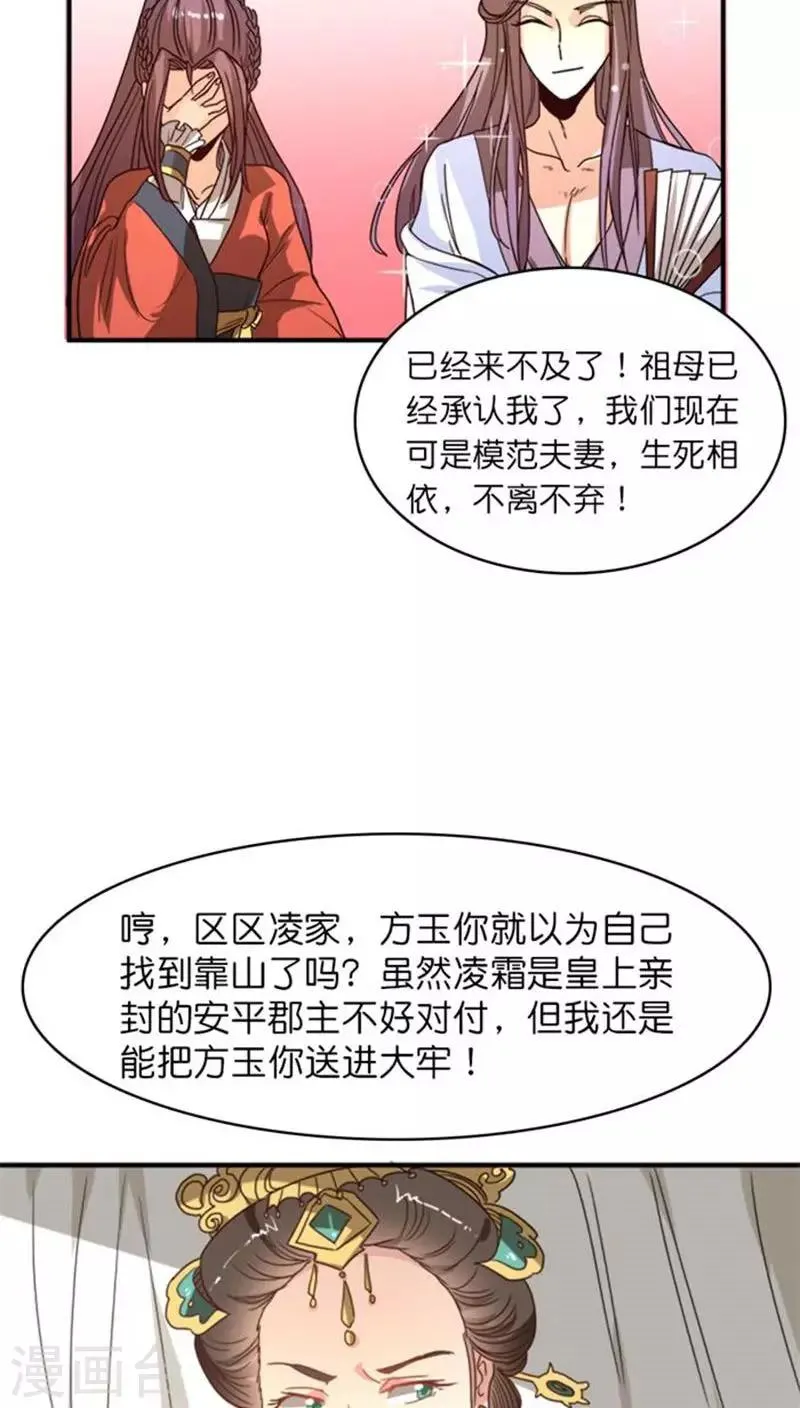 番外2 风风雨雨 第6页