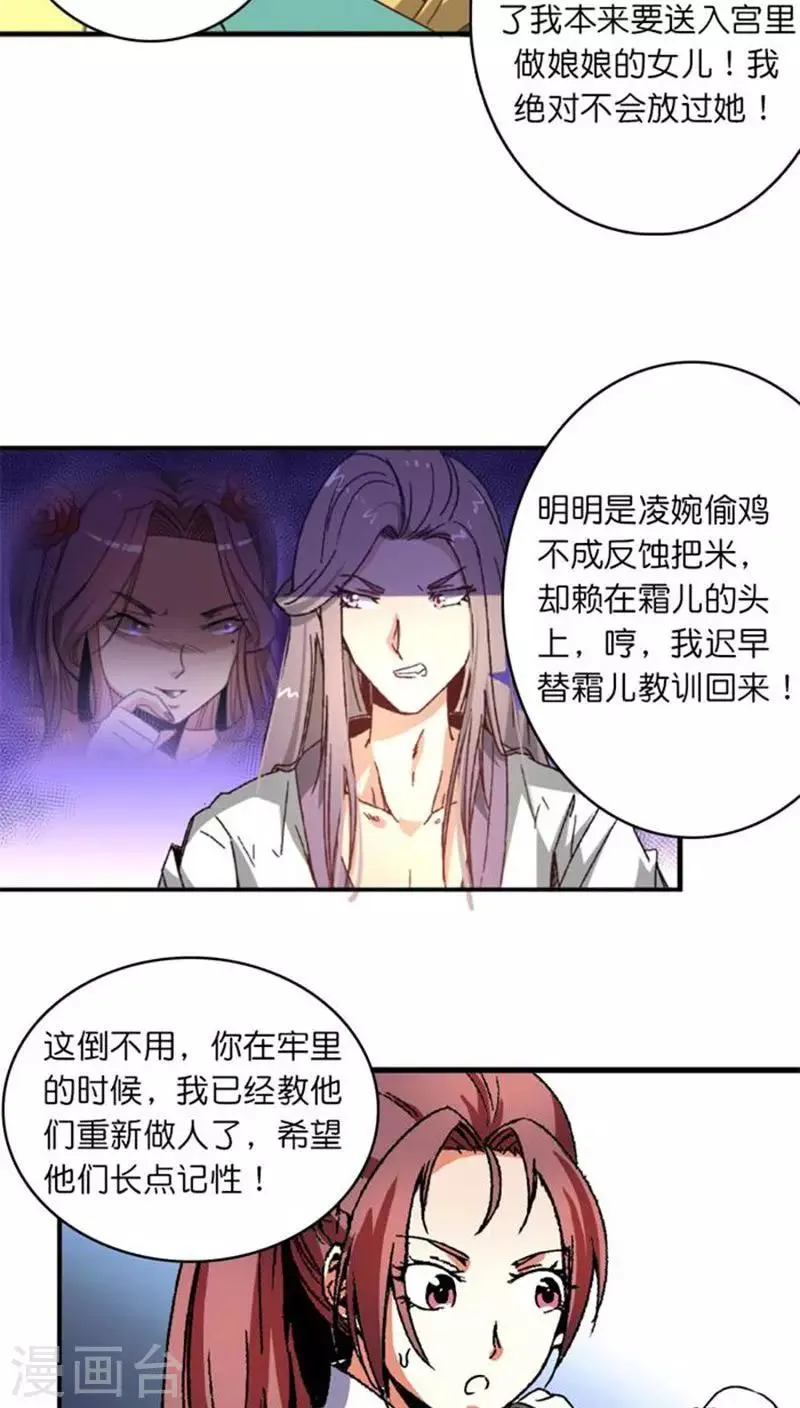 番外2 风风雨雨 第8页