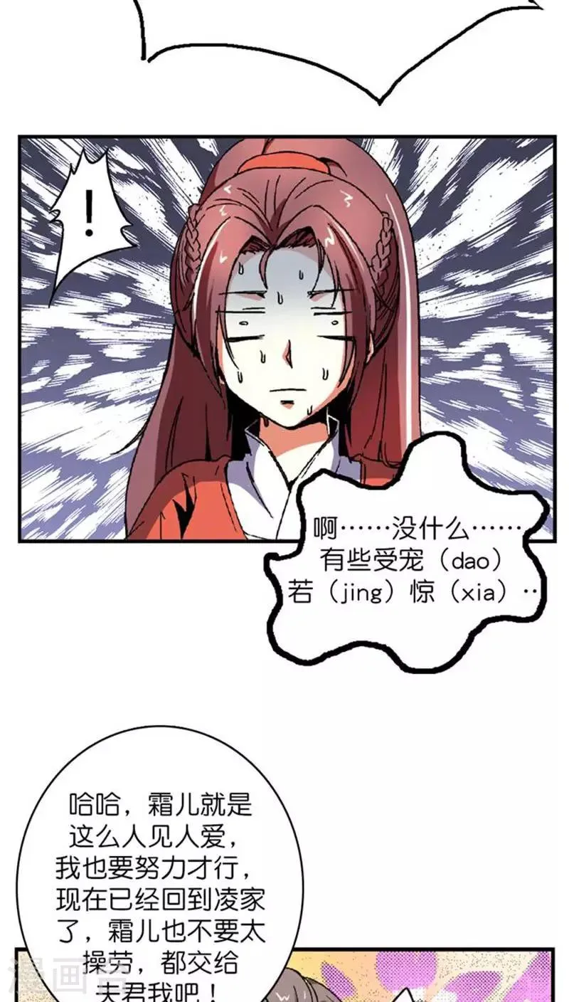 番外2 风风雨雨 第14页