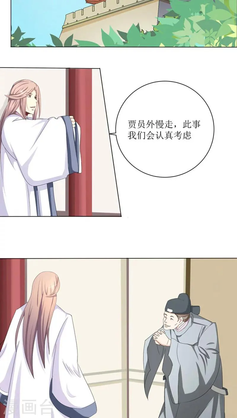 第75话 重振凌家 第12页
