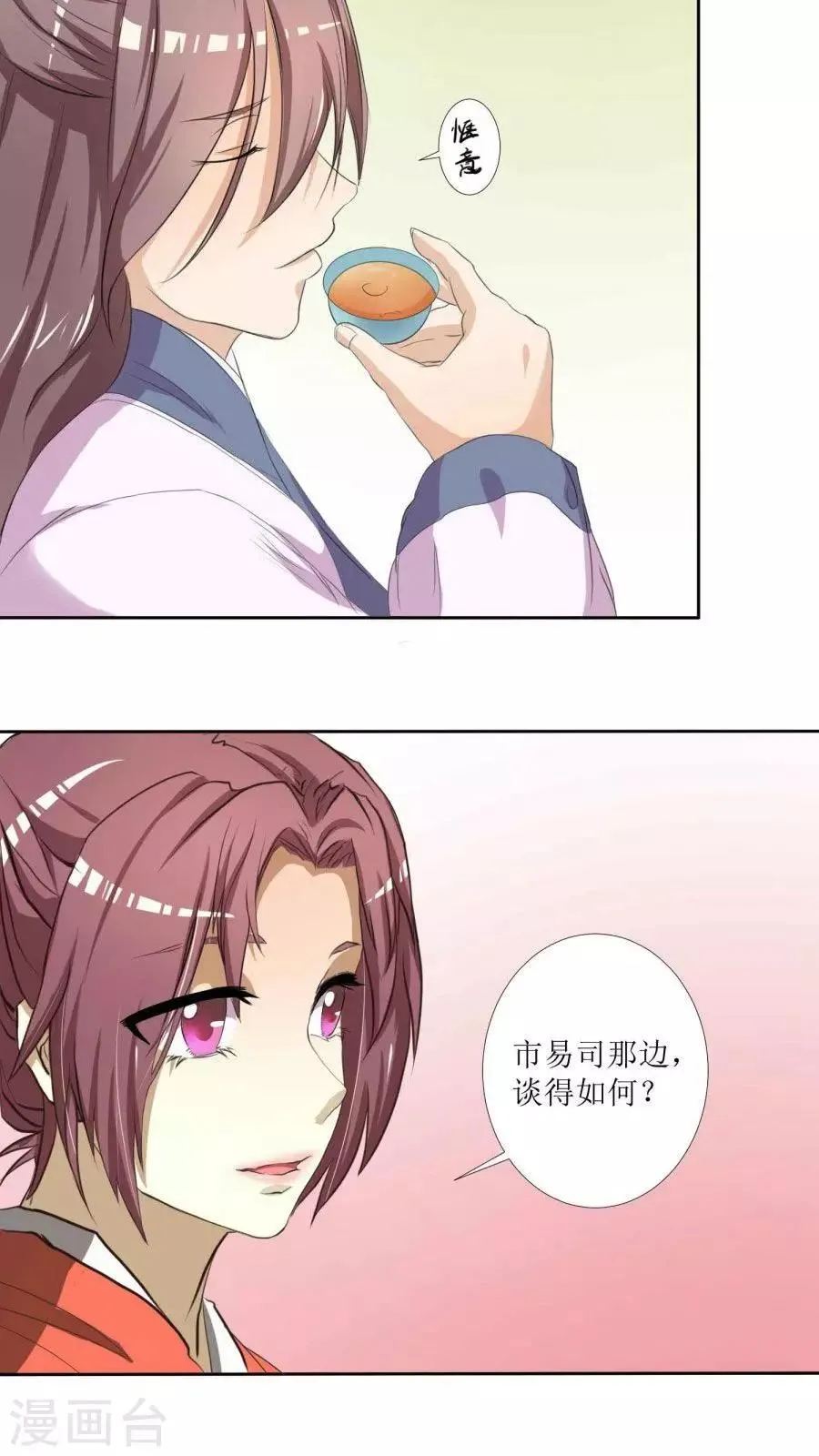 第76话 拜访凌家 第3页