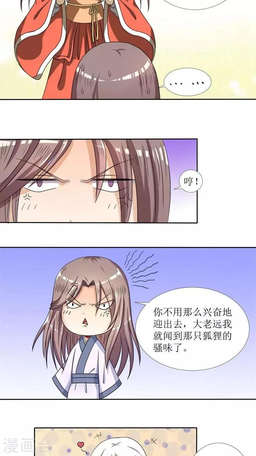 第76话 拜访凌家 第8页