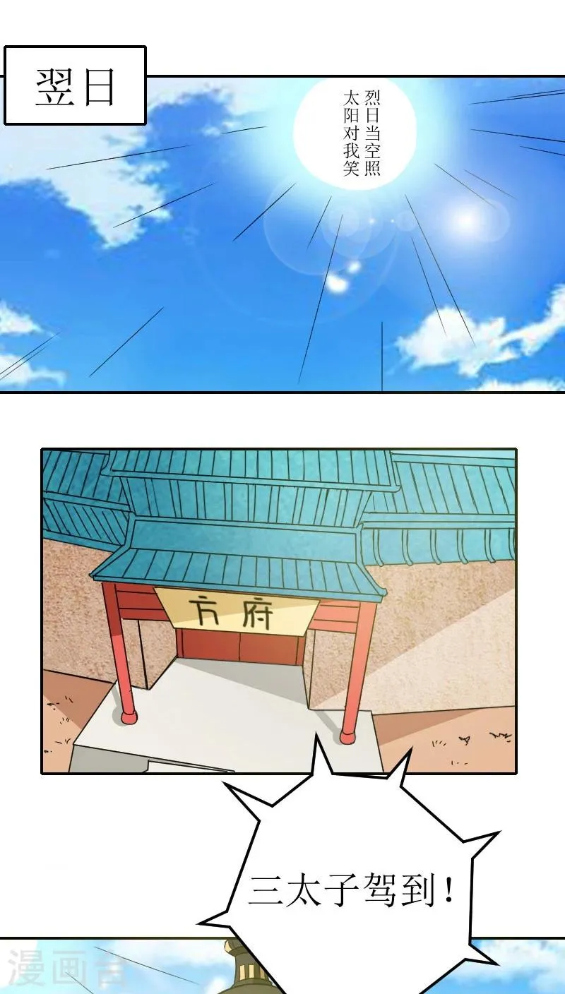 第80话 残棋 第15页