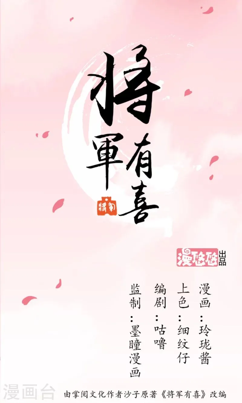 第84话 国士之礼 第1页