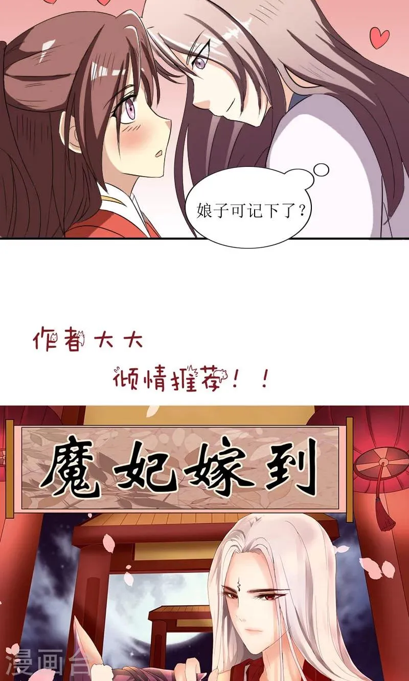 第84话 国士之礼 第24页