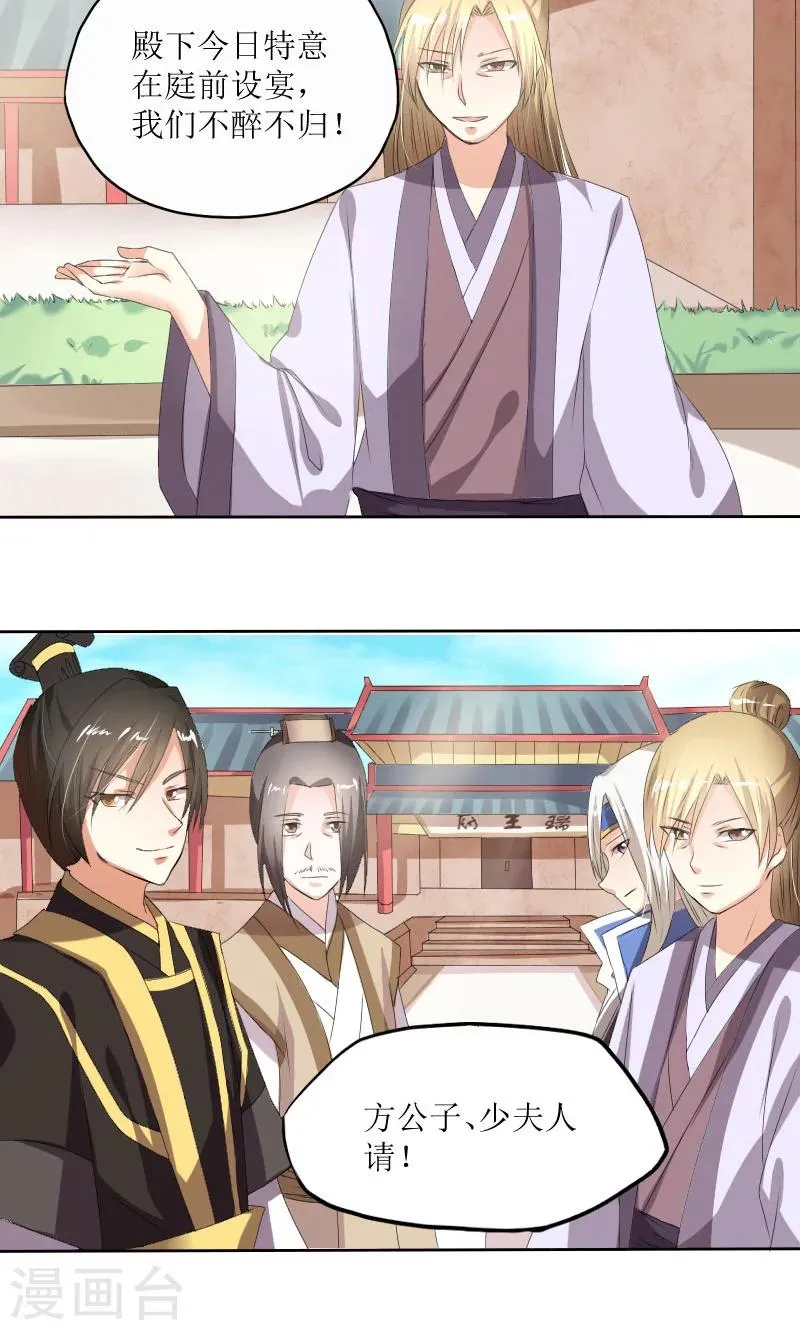 第85话 不能查 第6页