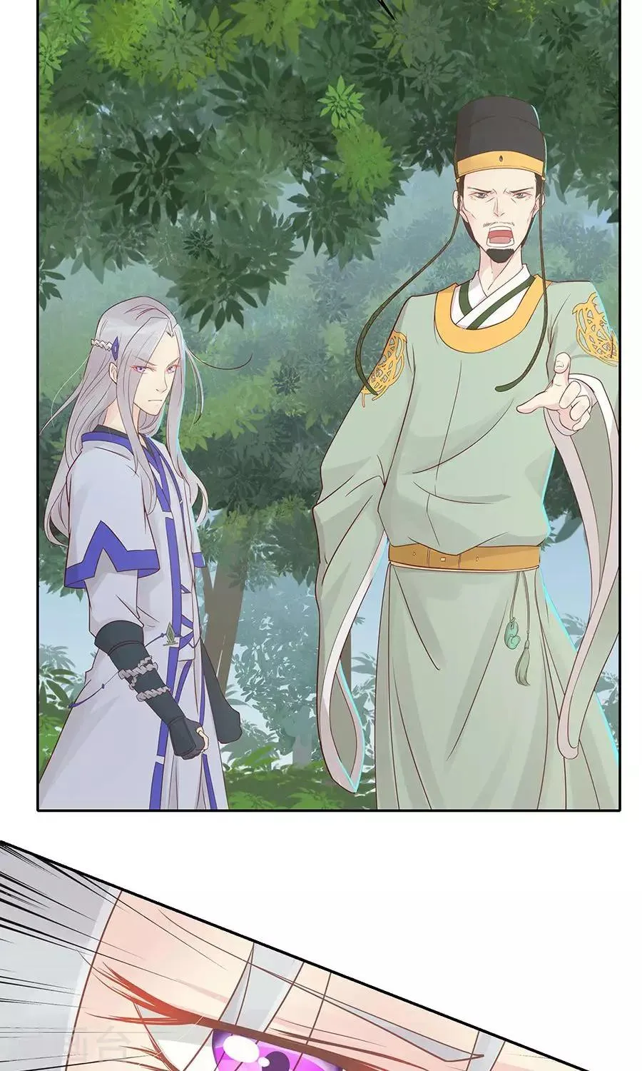 第89话 凌婉被捕 第6页