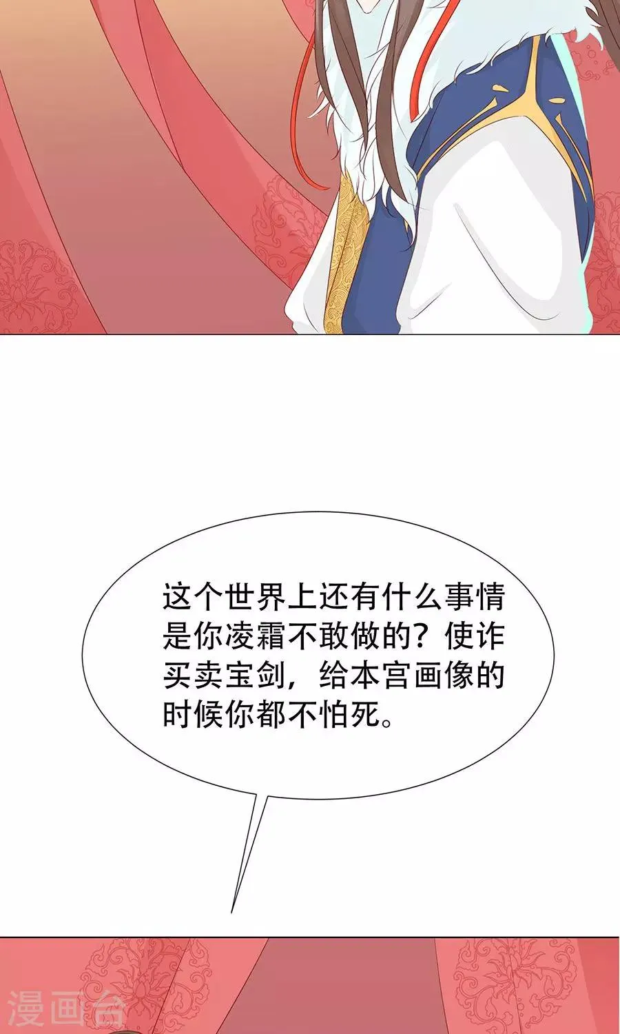 第91话 太子vs方玉 第5页