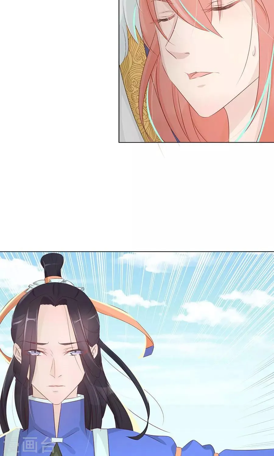 第91话 太子vs方玉 第18页