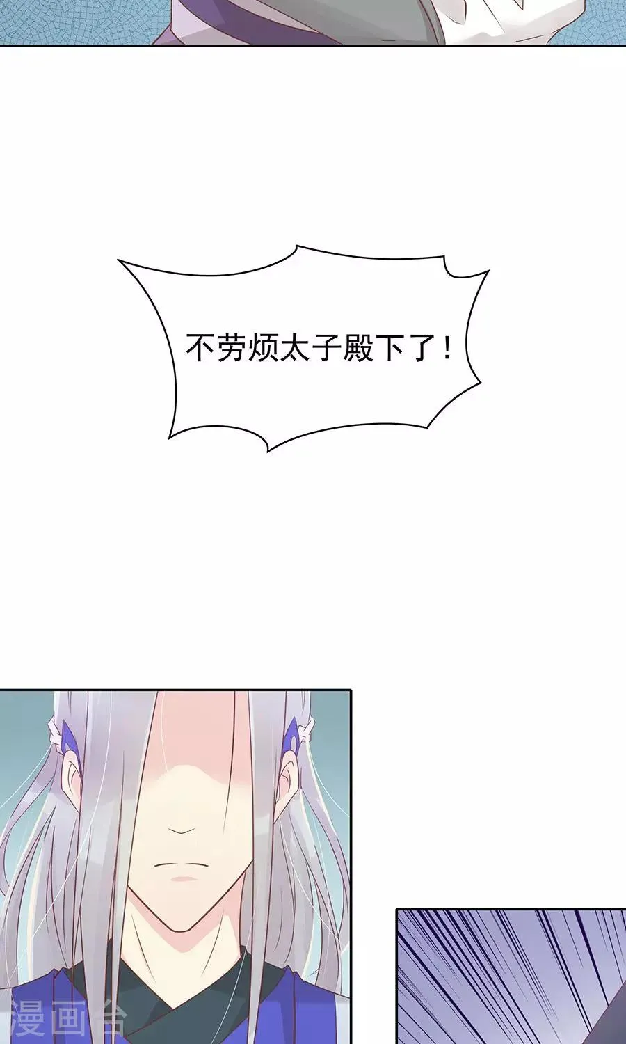 第91话 太子vs方玉 第22页