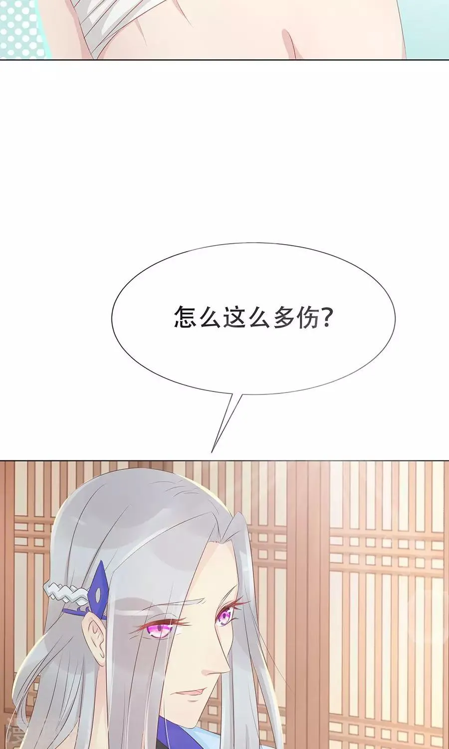 第93话 凌霜的旧伤 第21页