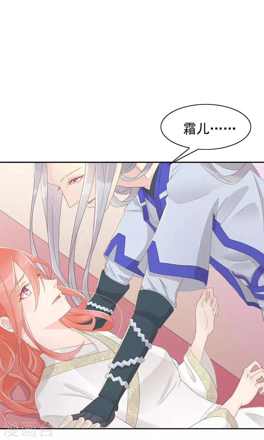 第94话 深夜造访的阴谋 第3页