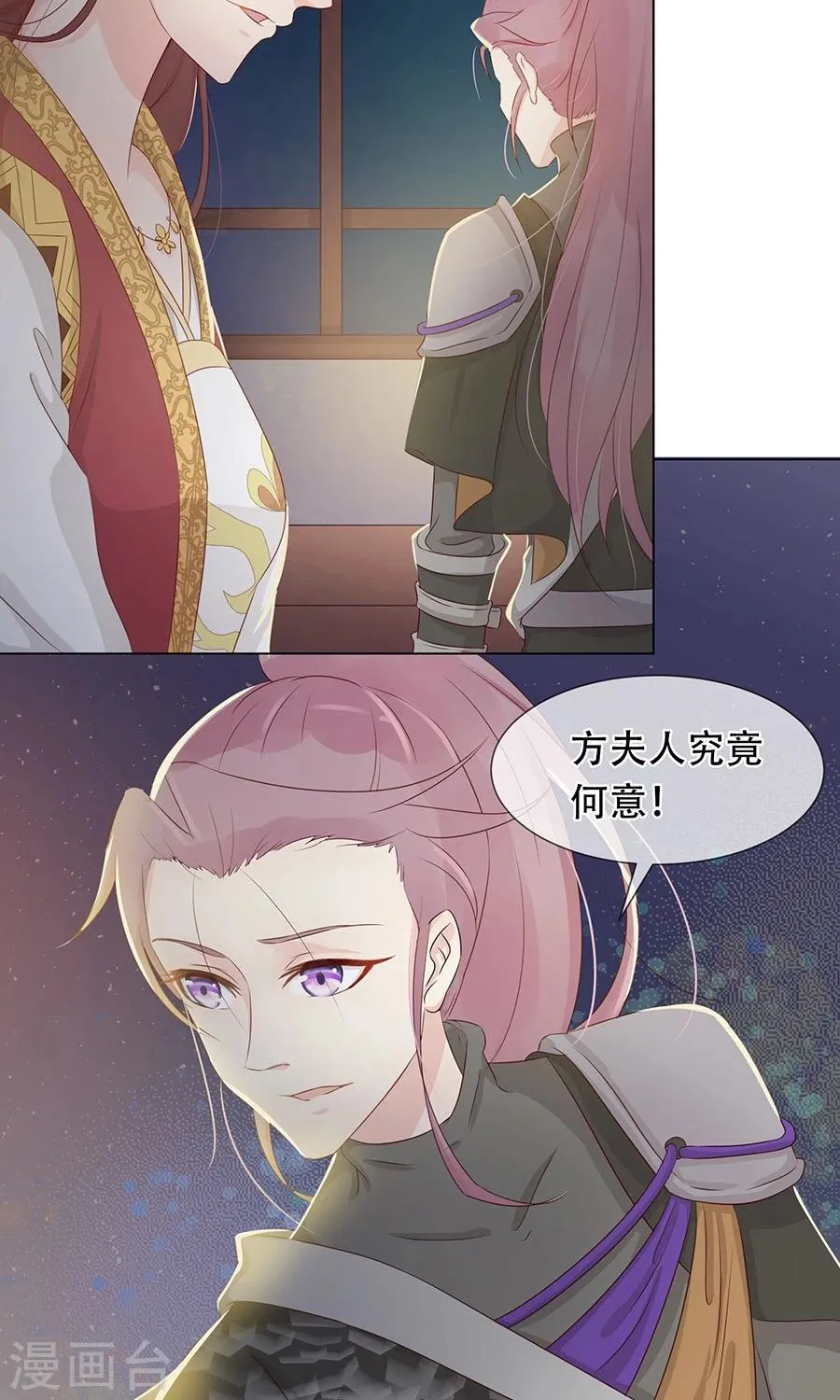 第95话 赫连将军的计策 第4页