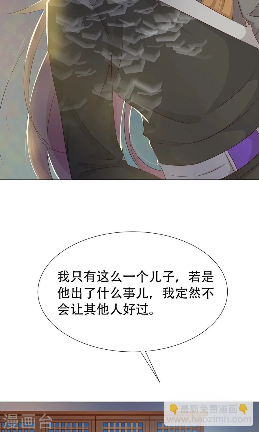 第95话 赫连将军的计策 第5页