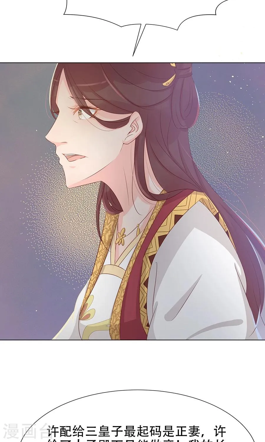 第95话 赫连将军的计策 第7页