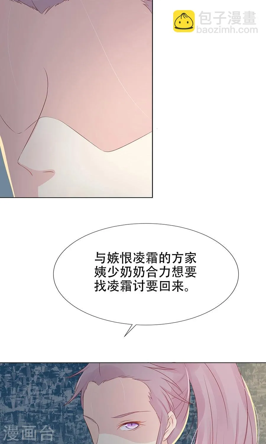 第95话 赫连将军的计策 第12页