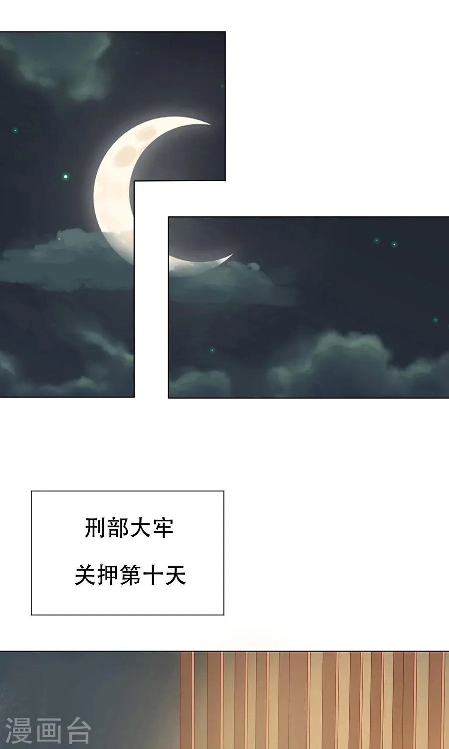 第95话 赫连将军的计策 第20页
