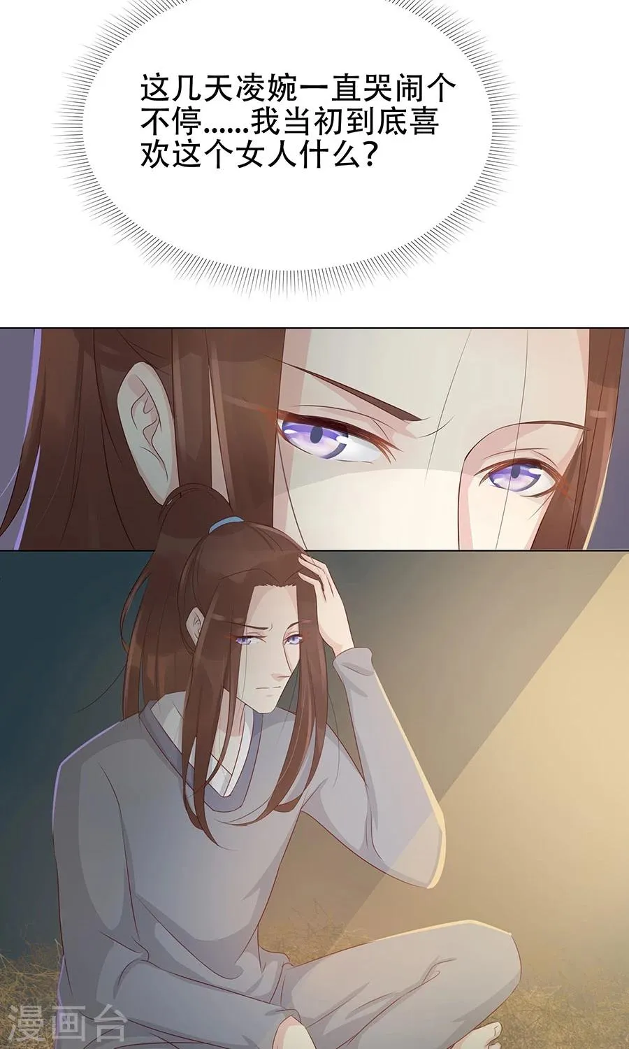 第95话 赫连将军的计策 第23页