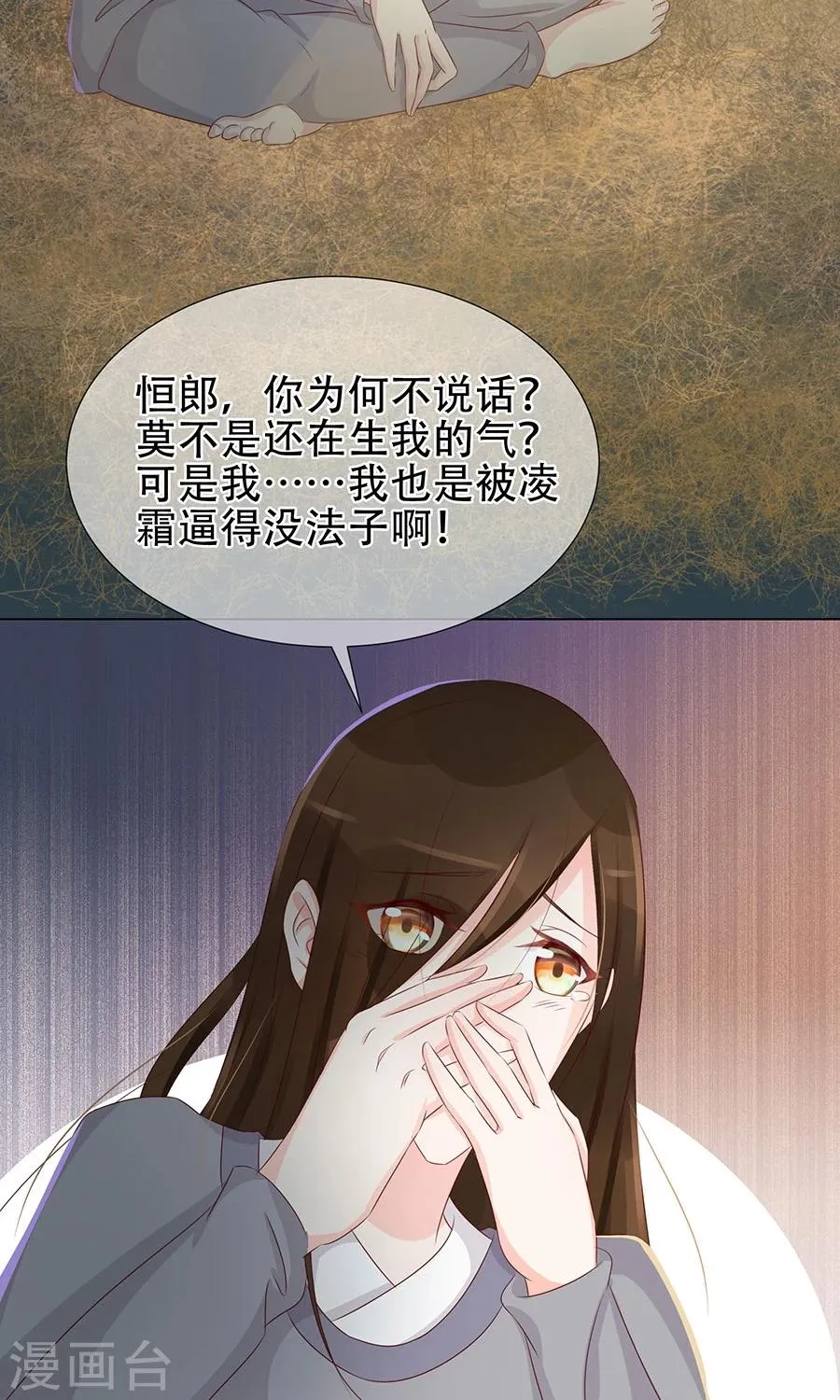 第95话 赫连将军的计策 第24页