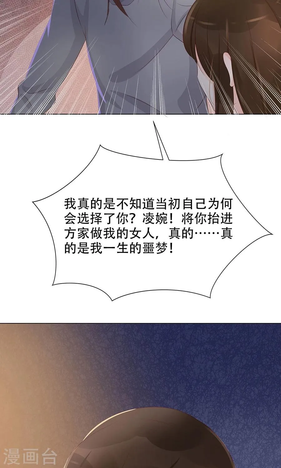 第95话 赫连将军的计策 第26页
