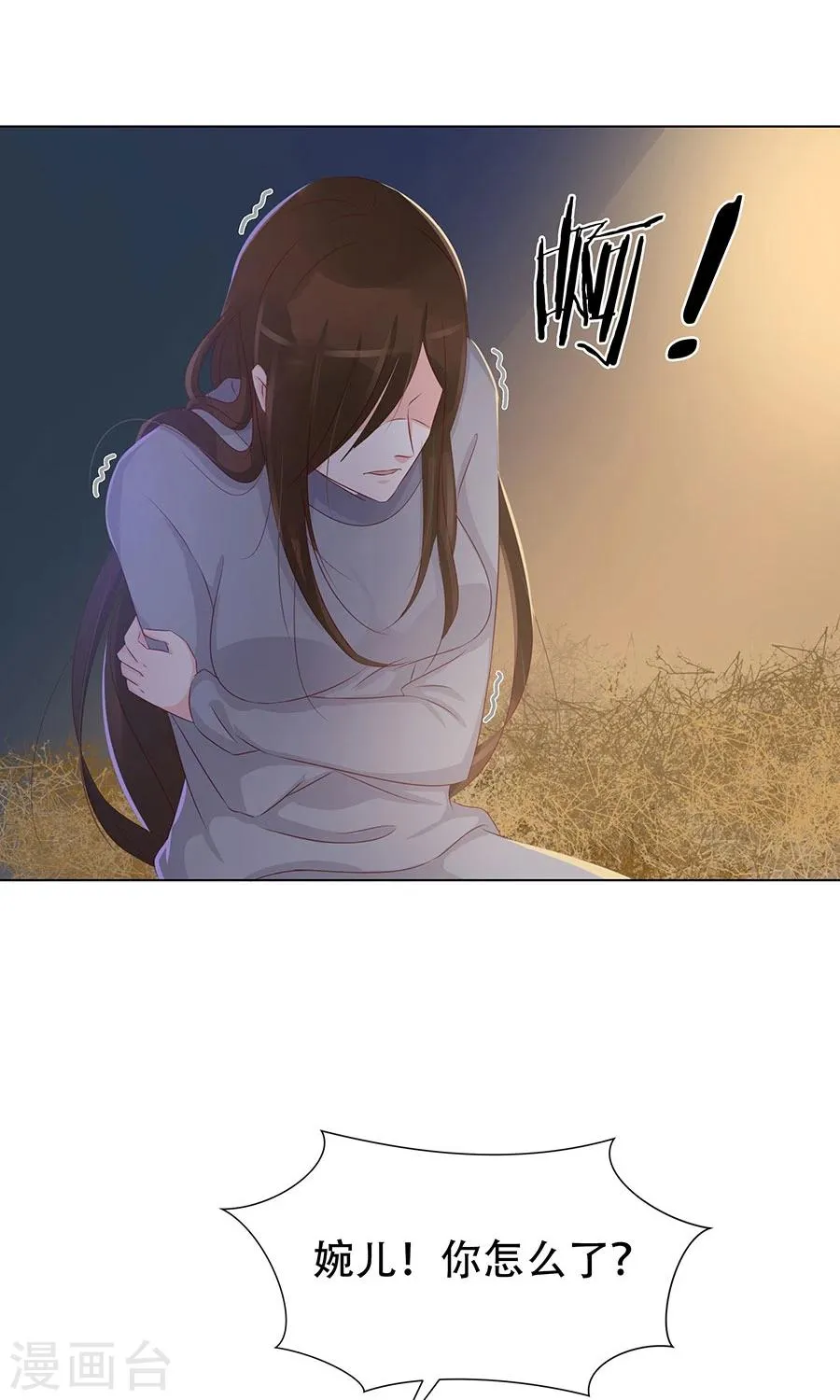 第95话 赫连将军的计策 第29页