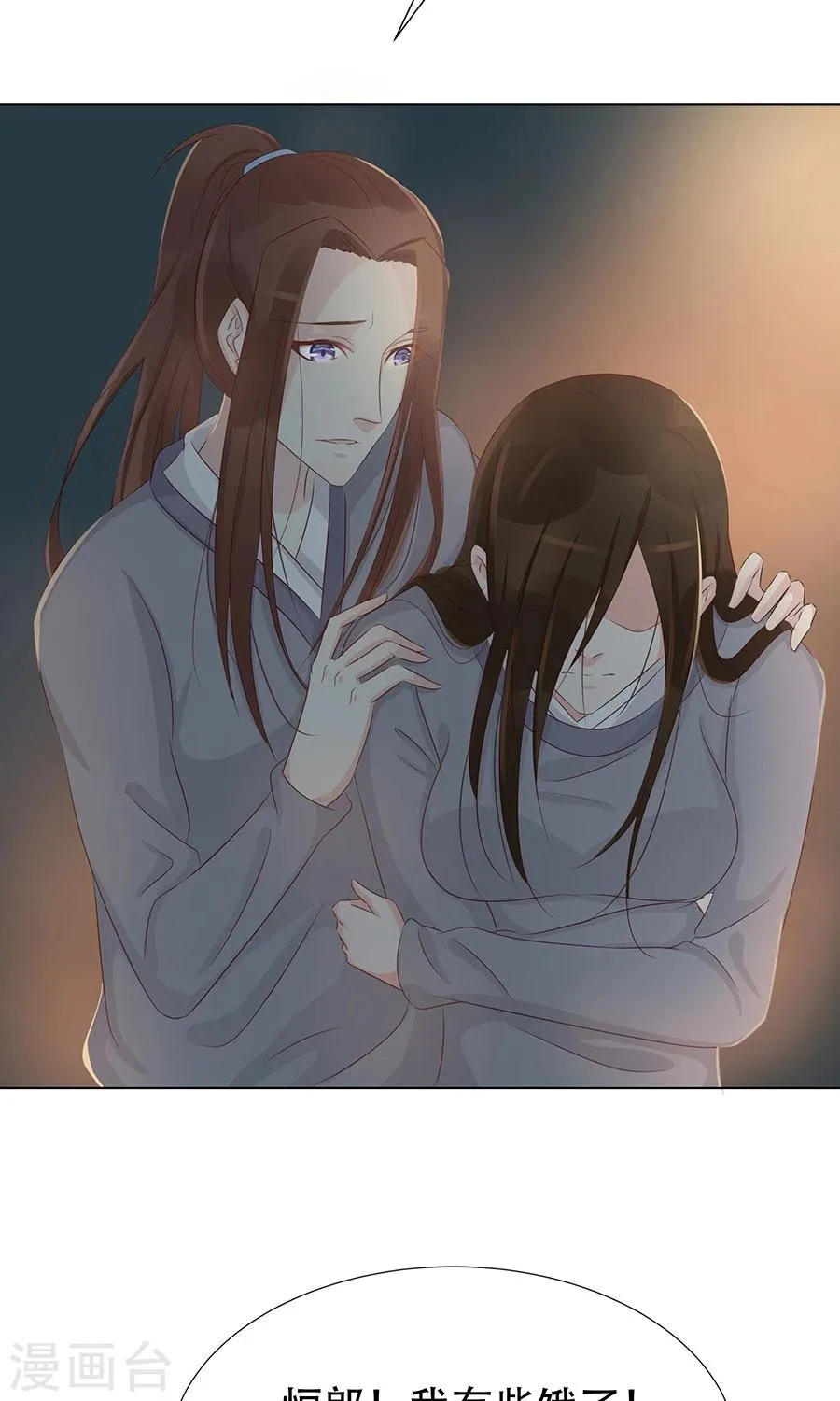 第95话 赫连将军的计策 第30页
