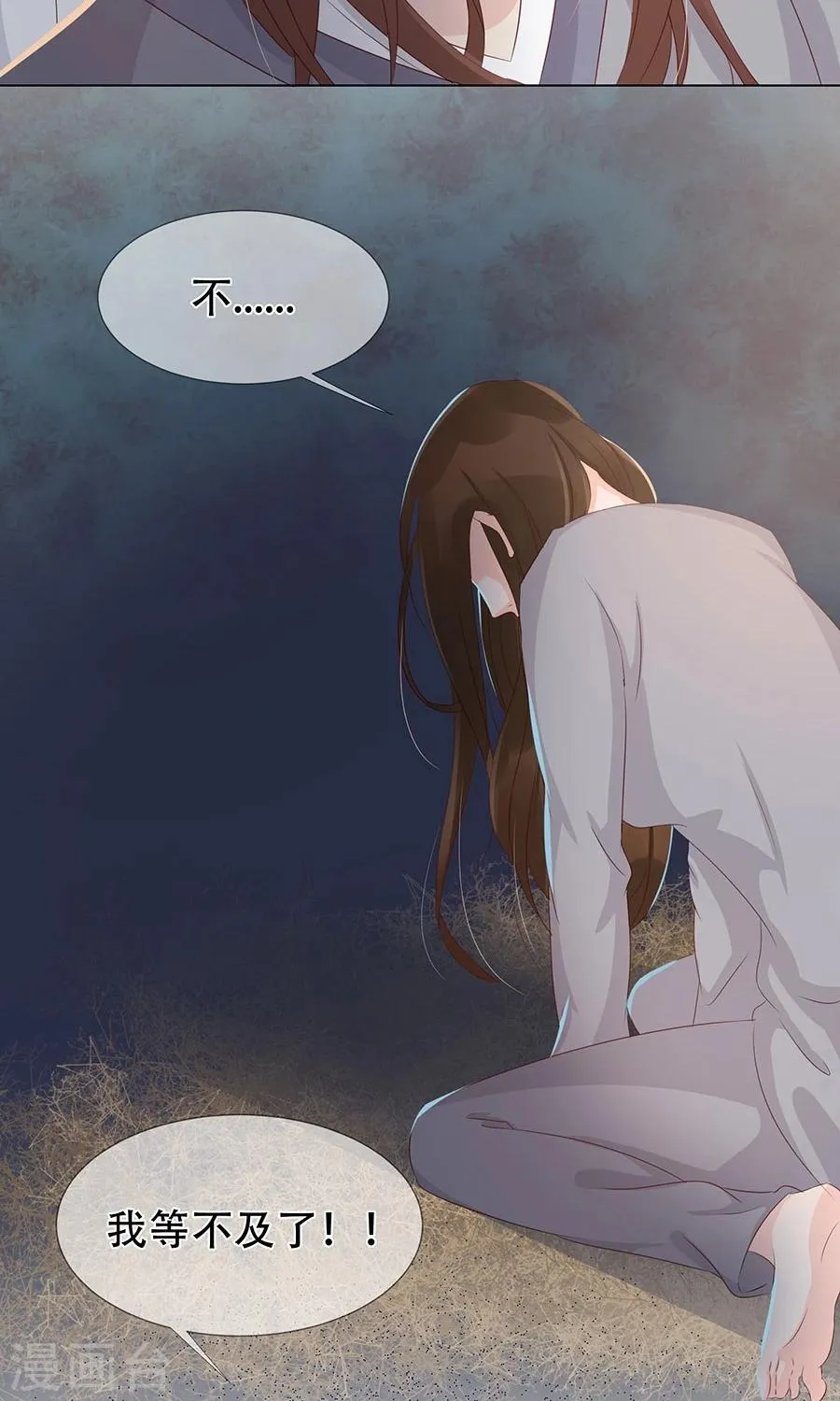 第95话 赫连将军的计策 第33页