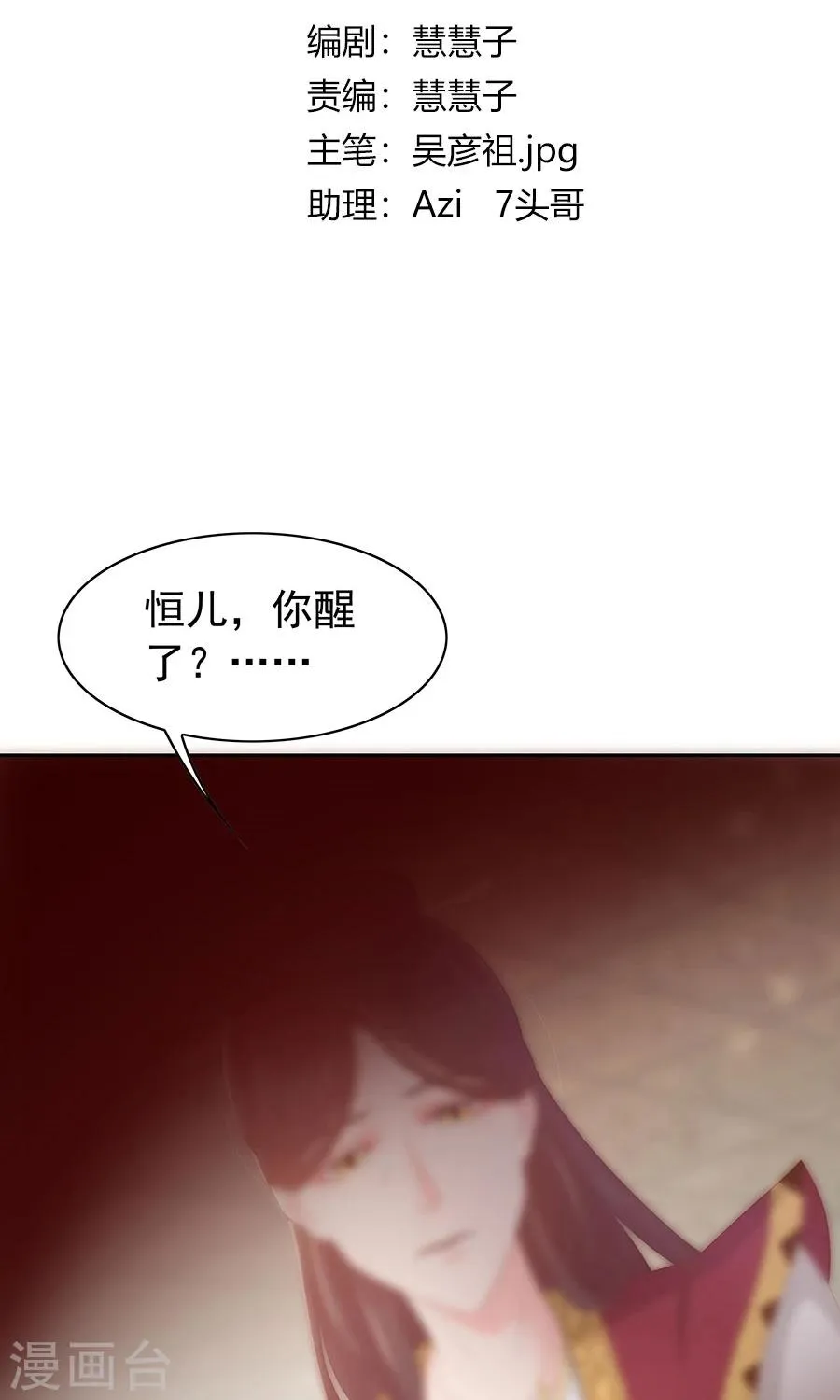 第96话 鬼迷心窍 第3页