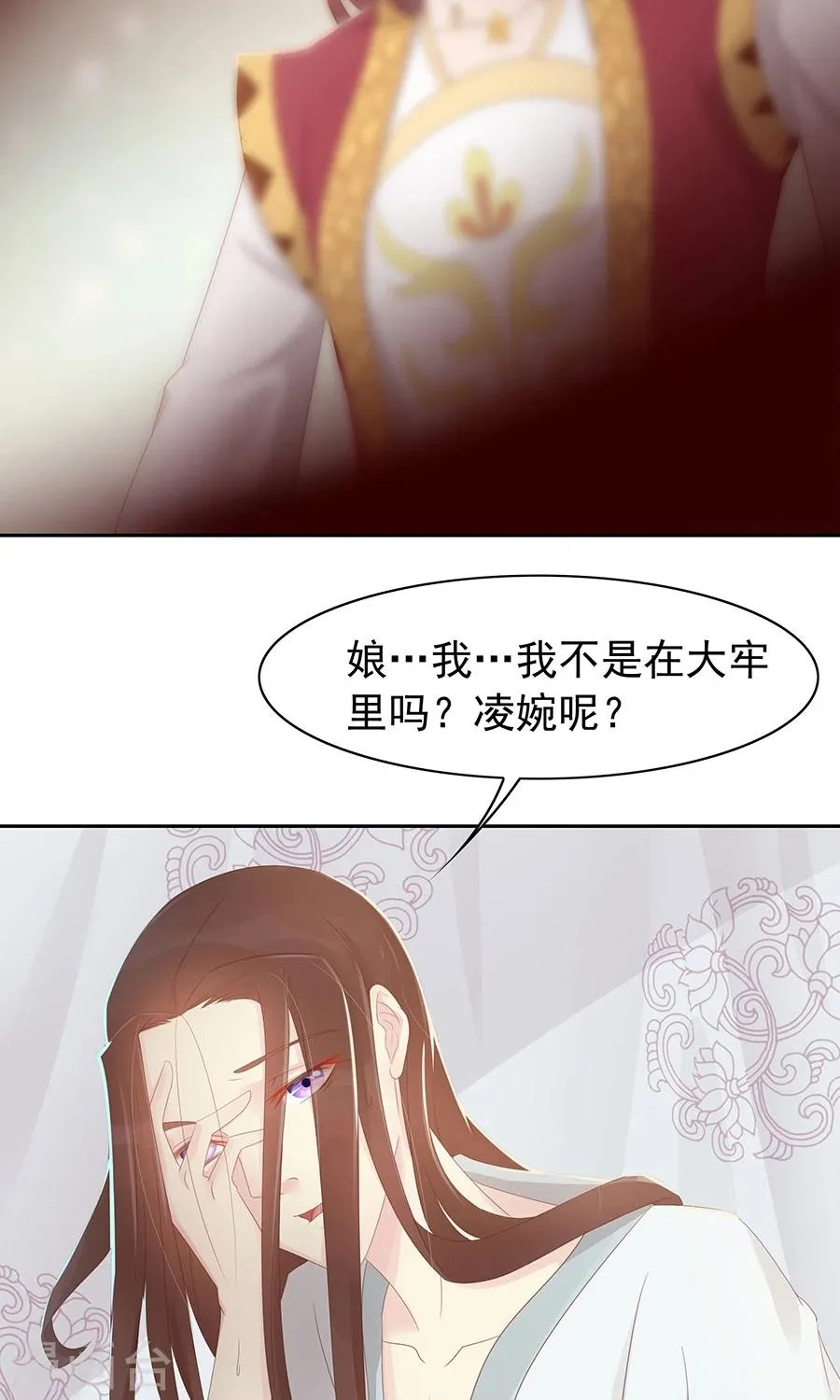 第96话 鬼迷心窍 第4页