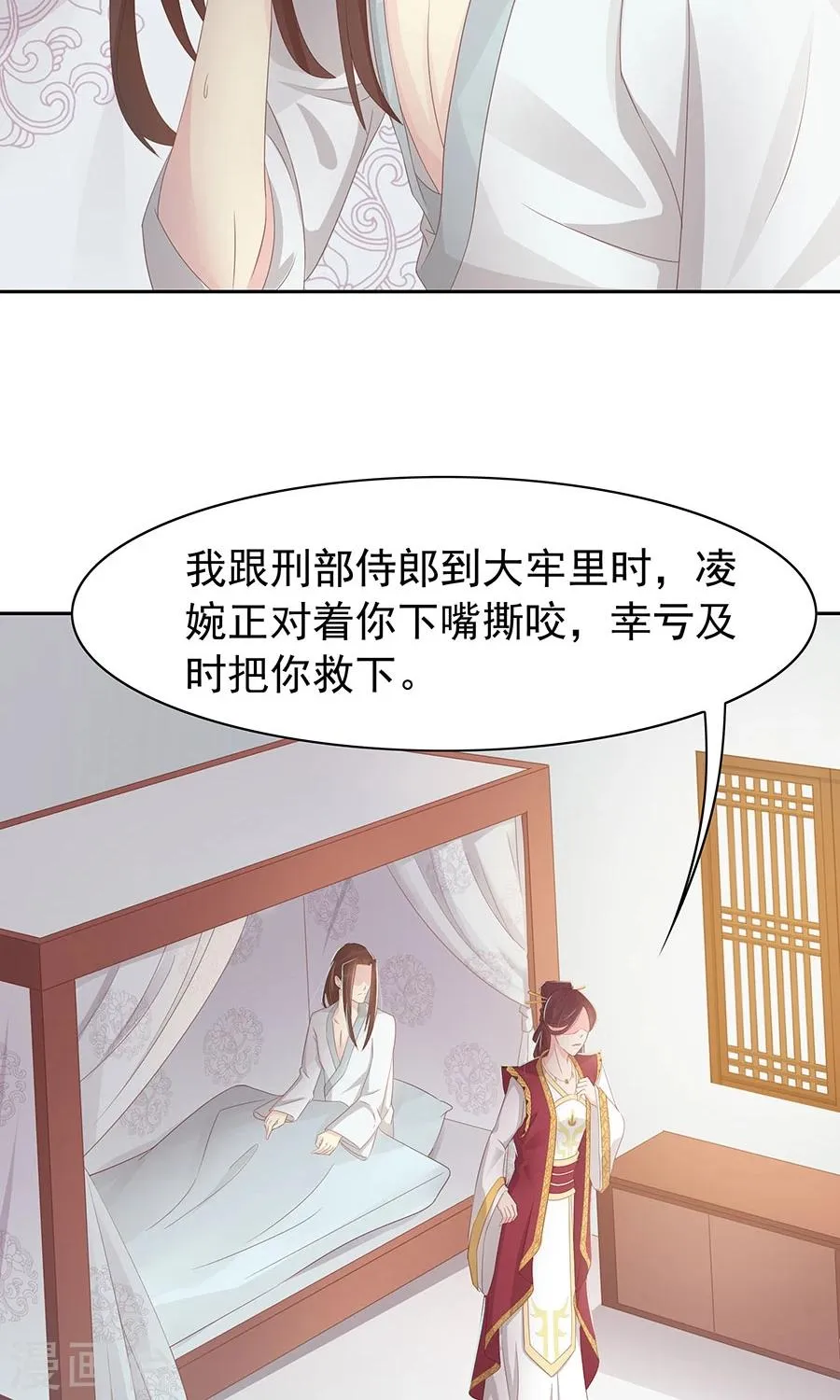 第96话 鬼迷心窍 第5页