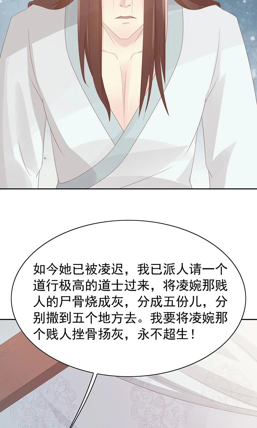 第96话 鬼迷心窍 第9页