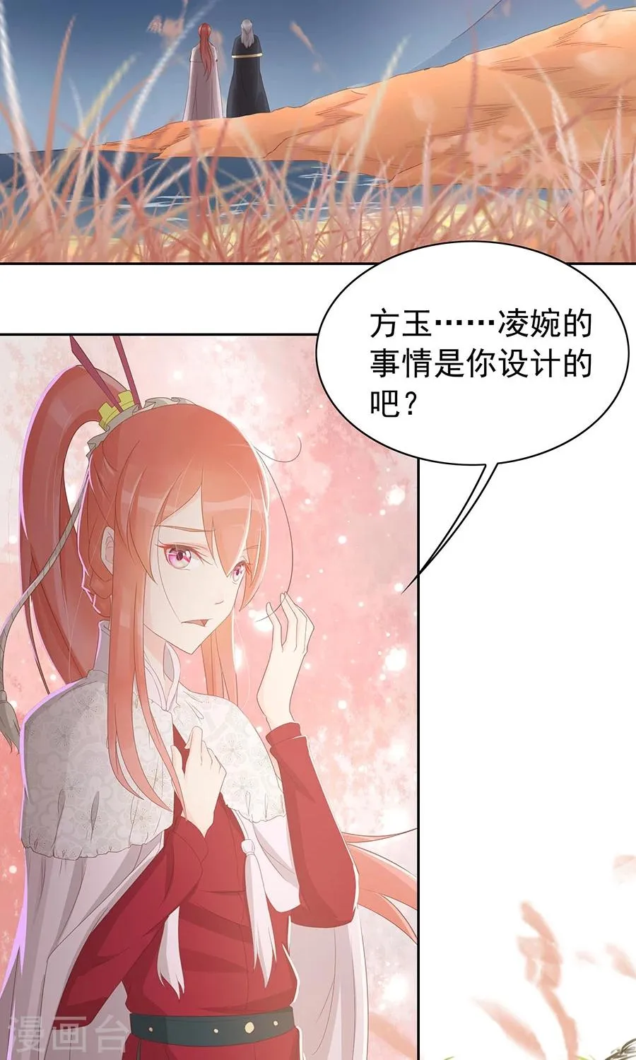 第96话 鬼迷心窍 第12页