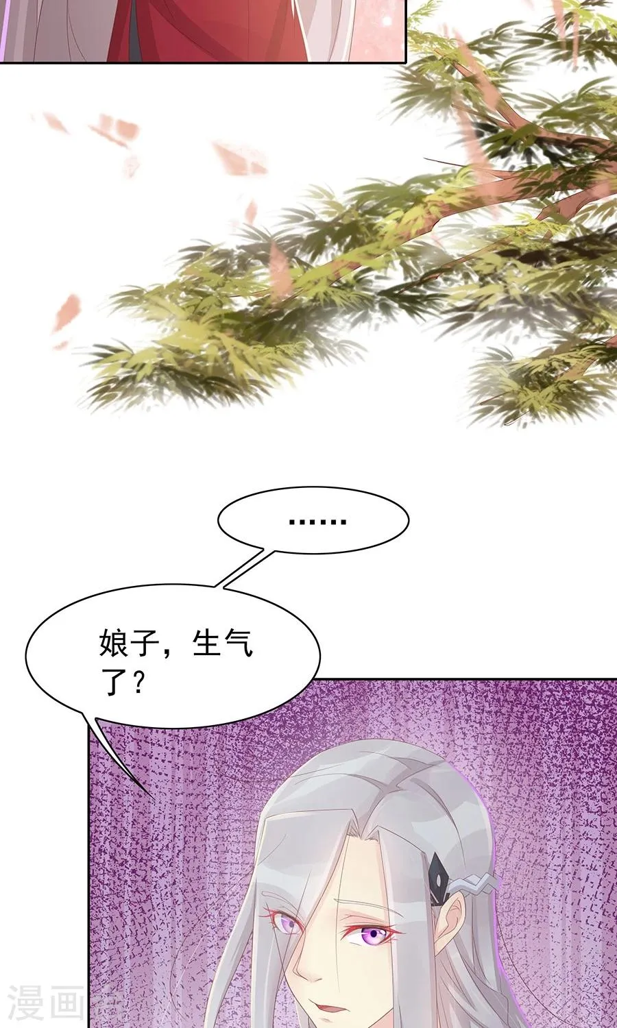 第96话 鬼迷心窍 第13页