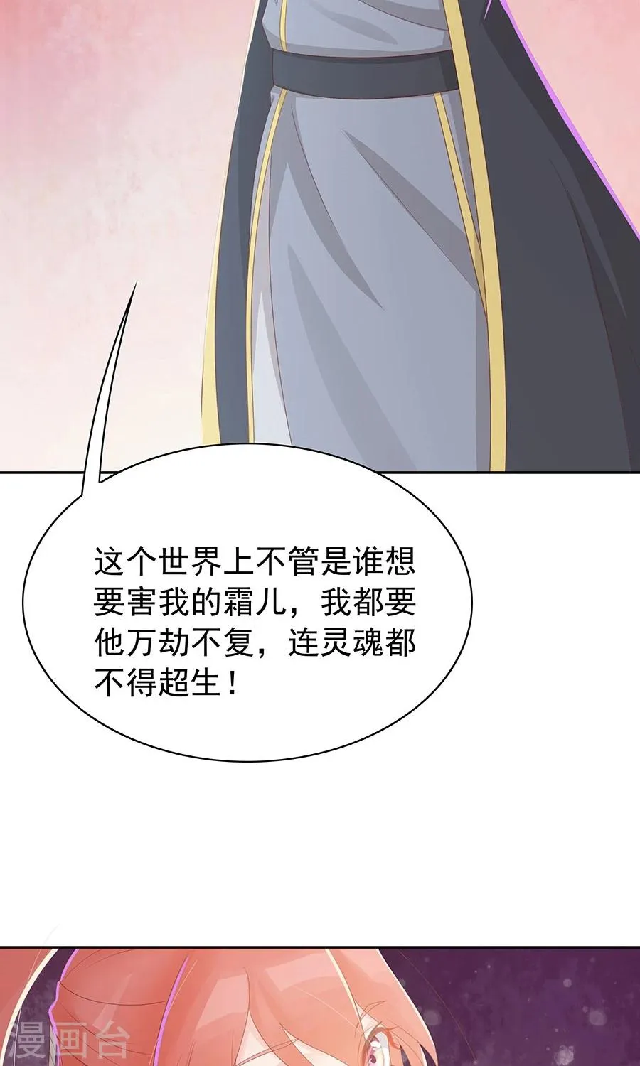 第96话 鬼迷心窍 第17页