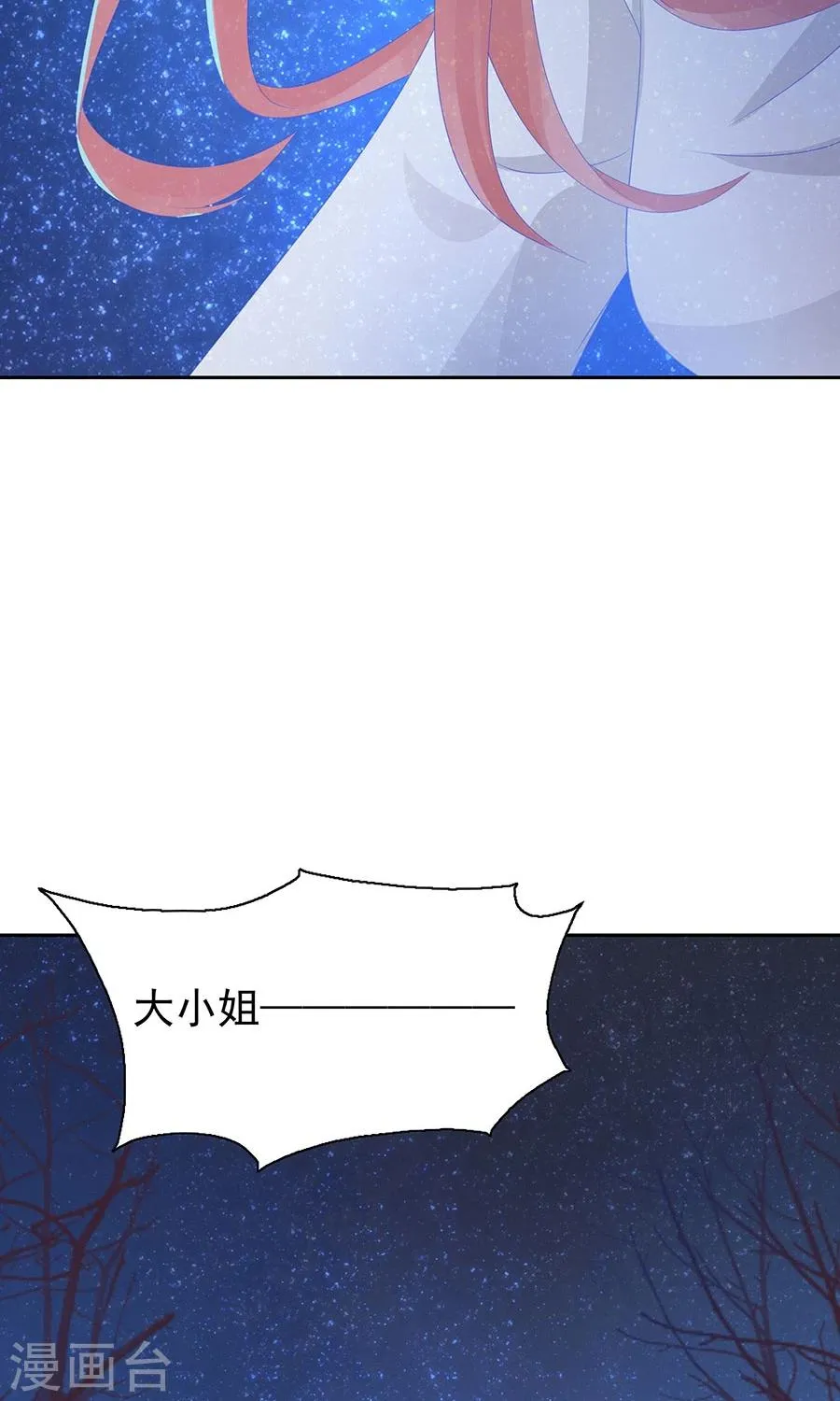 第96话 鬼迷心窍 第28页