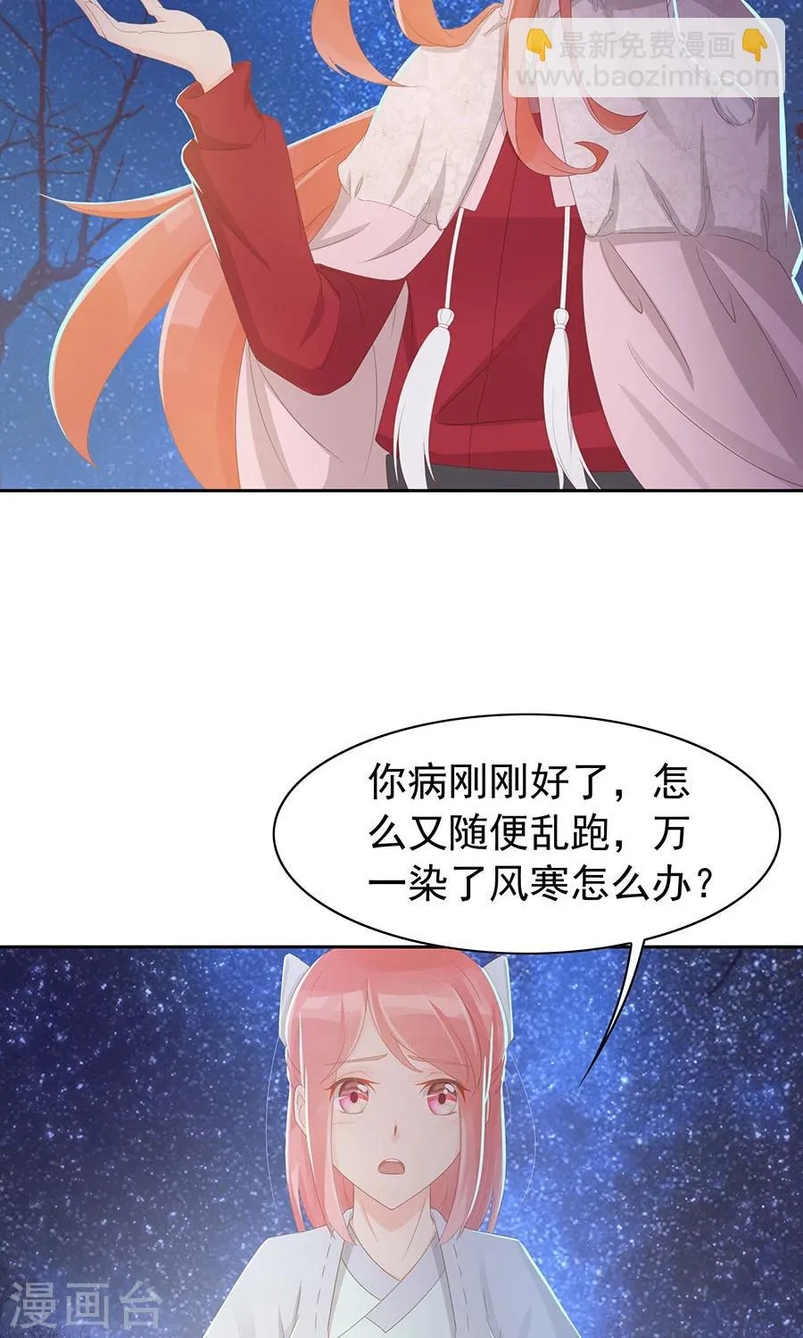 第96话 鬼迷心窍 第30页