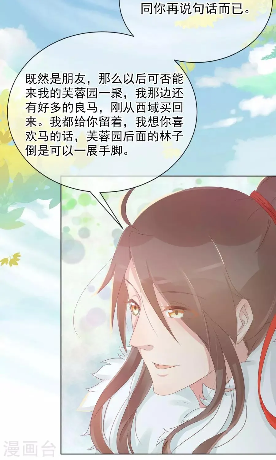 第101话 太子殿下要干什么 第15页