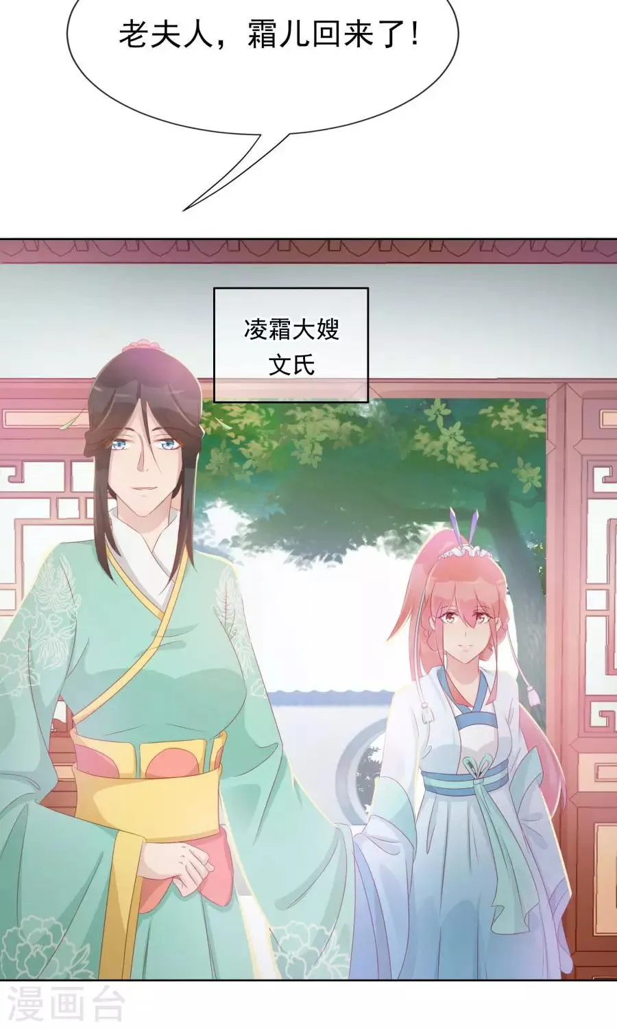 第101话 太子殿下要干什么 第21页