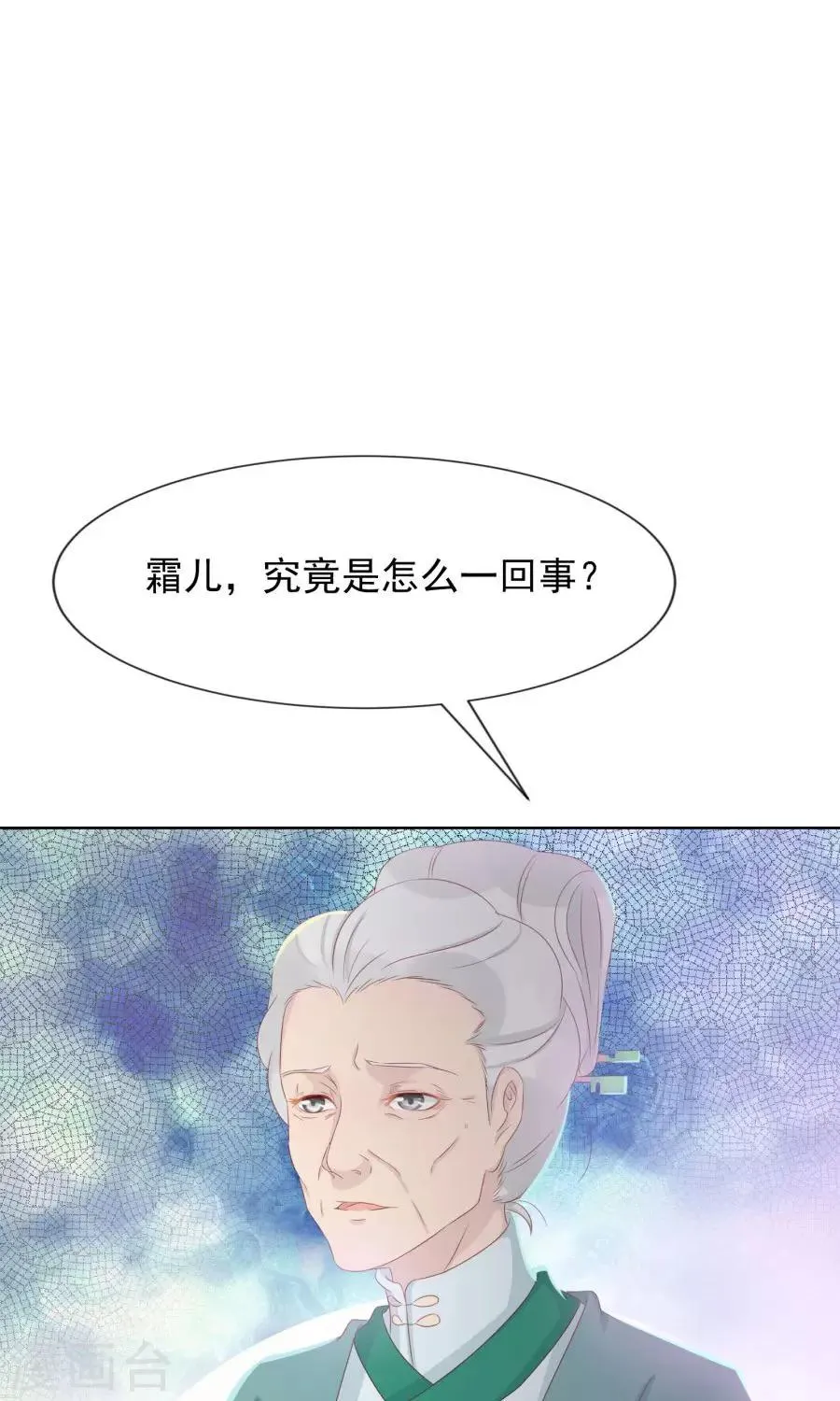 第101话 太子殿下要干什么 第22页